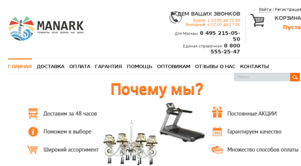 manark.ru
