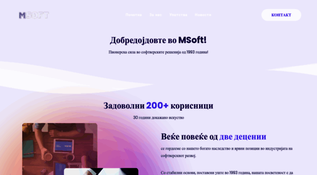 manasievkompjuteri.com.mk