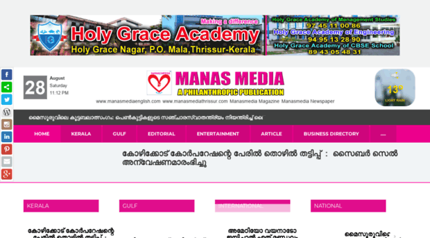 manasmediaonline.com