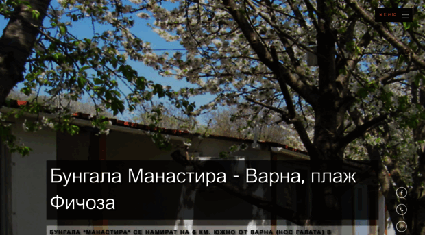 manastira.bg