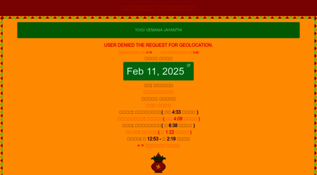 manatelugupanchangam.com