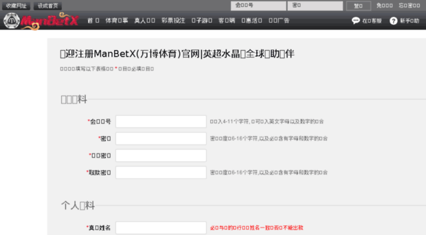 manbetx.tw