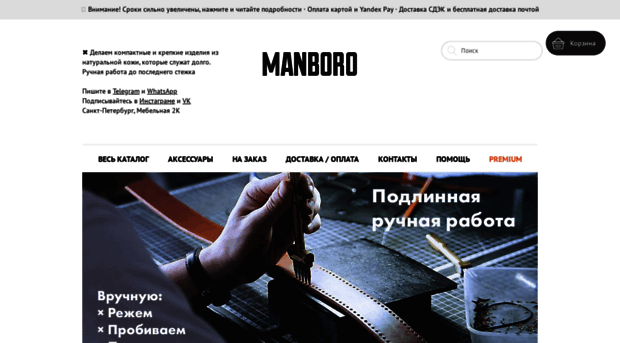 manboro.ru