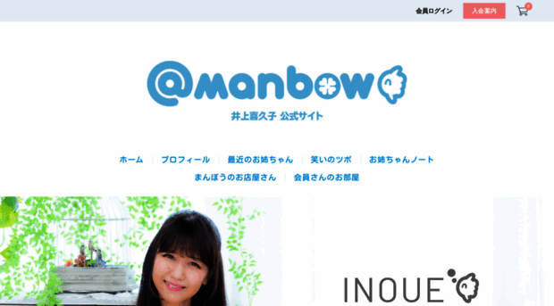 manbow.com