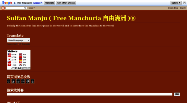 manchu-world.blogspot.hk