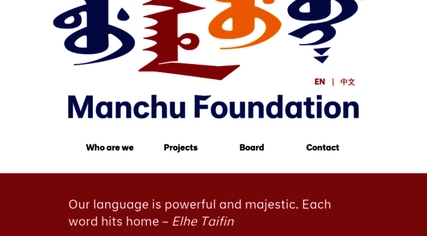 manchufoundation.org