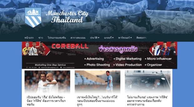 mancitythailand.com