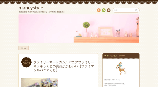 mancystyle.com