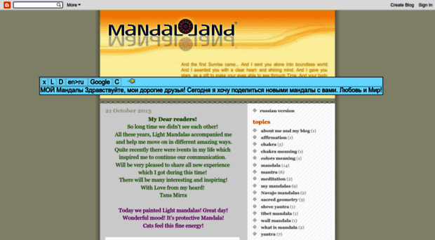 mandalland.blogspot.com