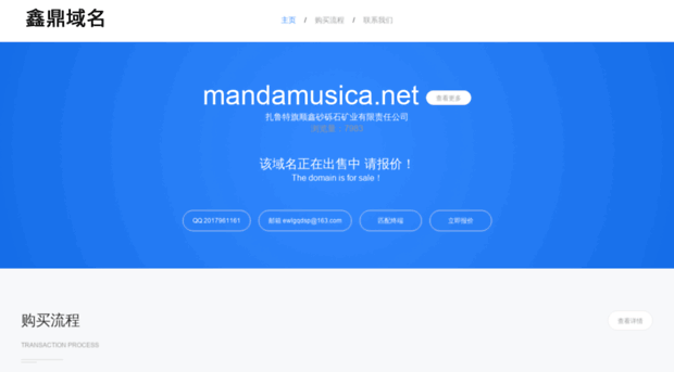 mandamusica.net