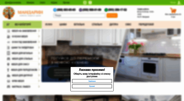 mandarin-mebel.com.ua