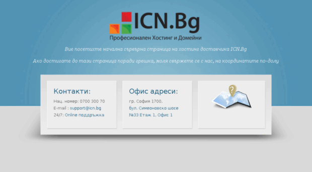 mandarin.icnhost.net