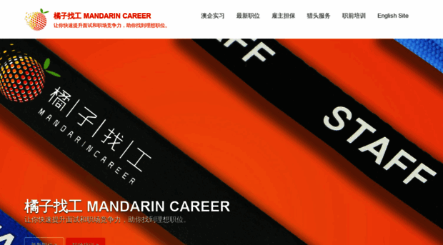 mandarincareer.com.au