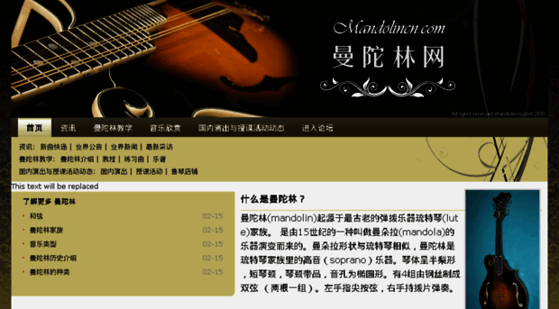 mandolincn.com