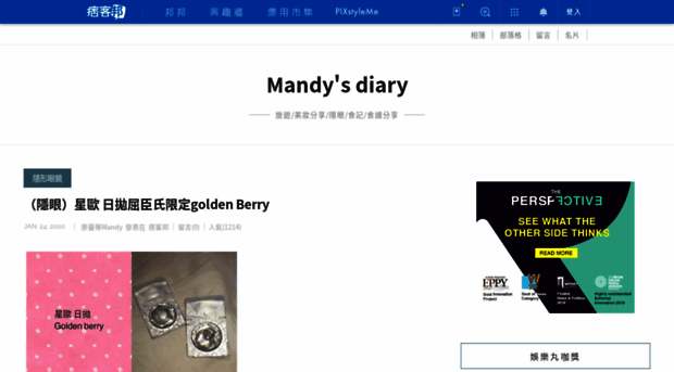 mandy830516.pixnet.net