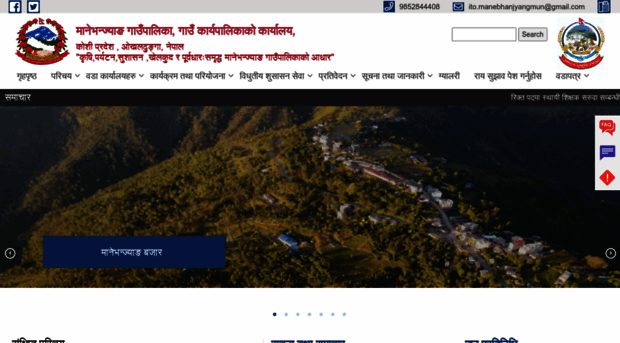 manebhanjyangmun.gov.np