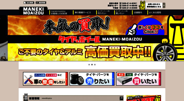 manekimoaizou.com