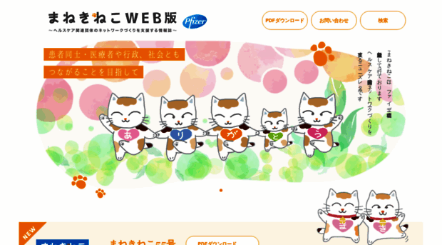 manekineko-network.org