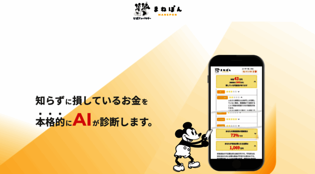 manepon.jp