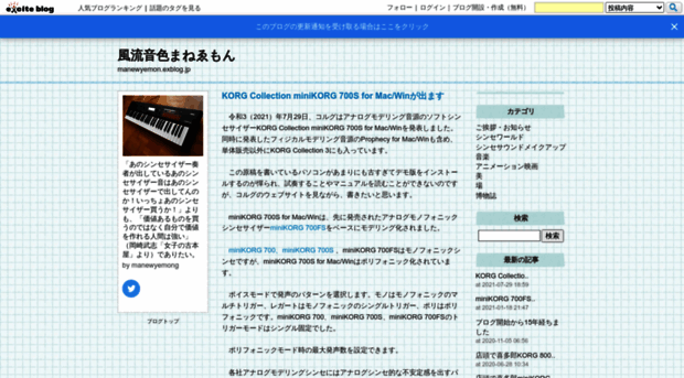manewyemon.exblog.jp