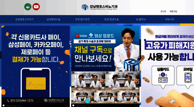 manforce.co.kr