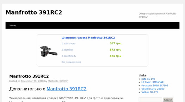 manfrotto-391rc2.rblog.com.ua