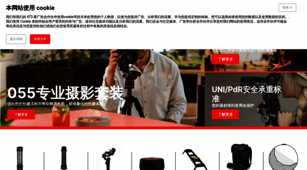 manfrotto.cn