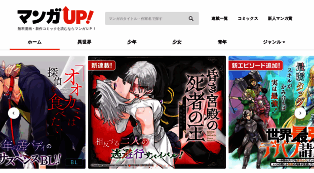 manga-up.com