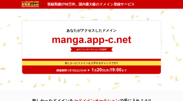 manga.app-c.net