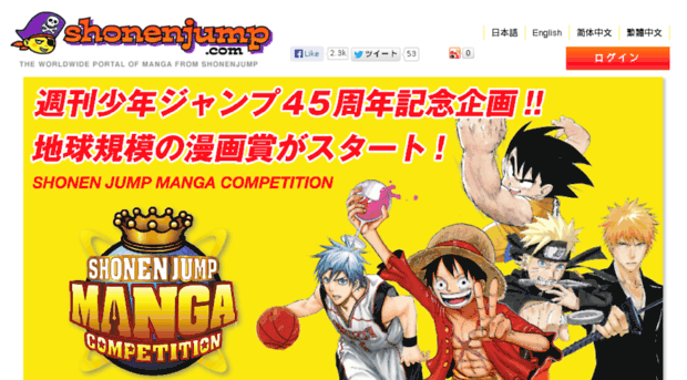 mangaaward.shonenjump.com