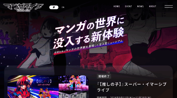 mangadive.jp