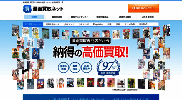mangakaitori.net