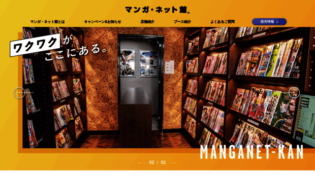 manganet-kan.jp