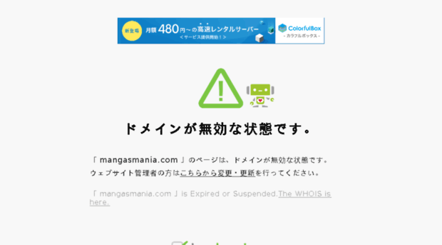 mangasmania.com