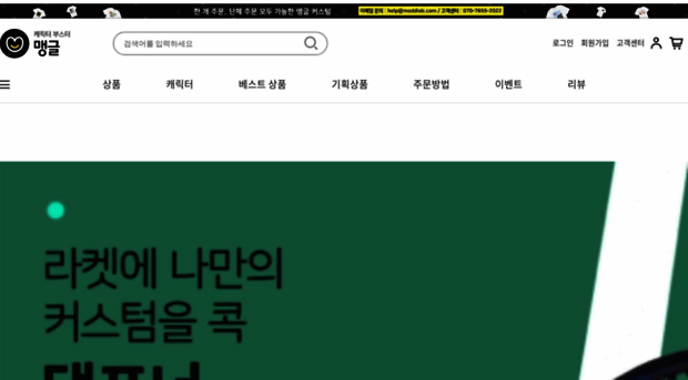 manggle.co.kr