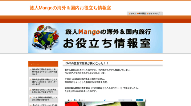 mango7.jp