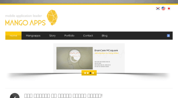 mangoapps.co.kr
