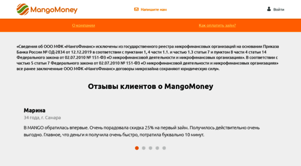 mangomoney.ru