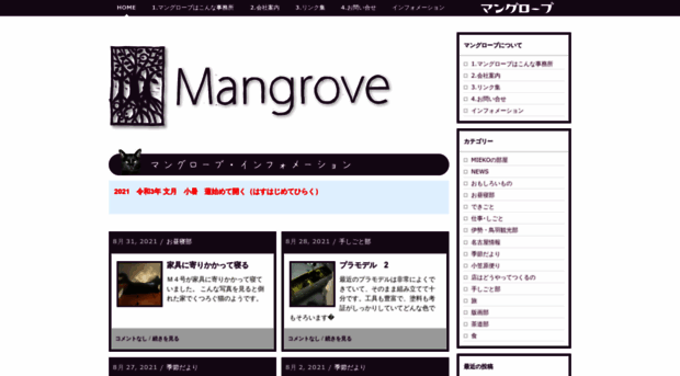 mangrove0618.com