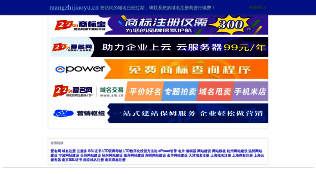 mangzhijiaoyu.cn