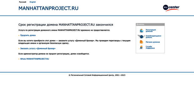 manhattanproject.ru