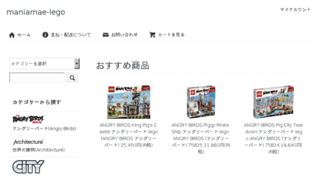 maniamae-lego.shop-pro.jp