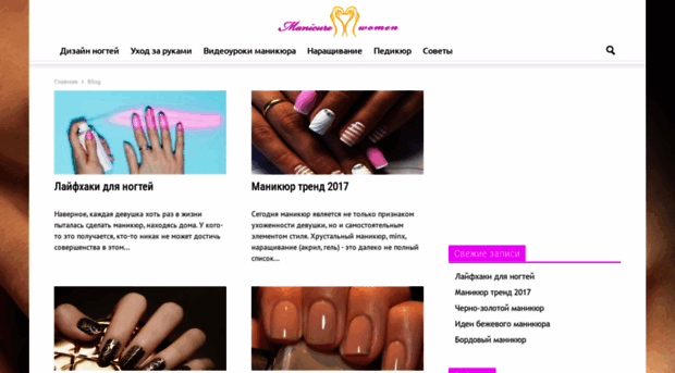 manicure-women.ru