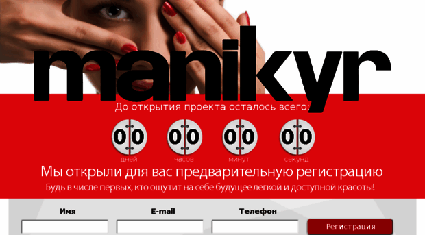 manikyr.ru