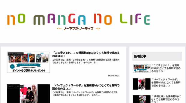 maniq.jp