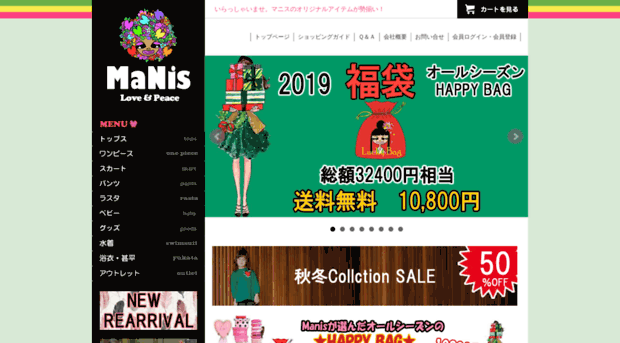 manis-rasta-shop.co.jp