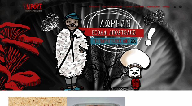 manitaropolio.gr