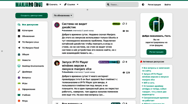 manjaro.ru