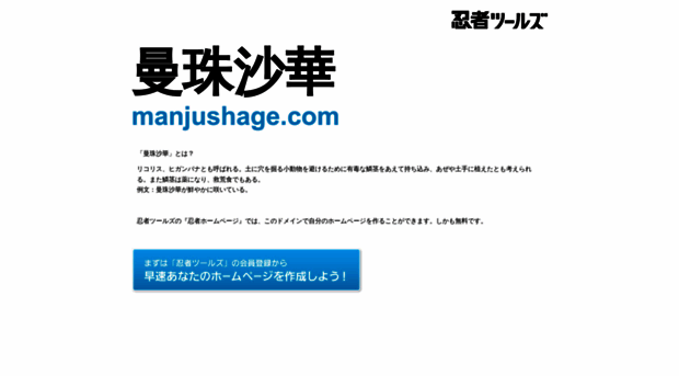 manjushage.com