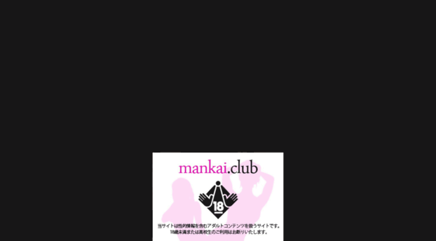 mankai.club